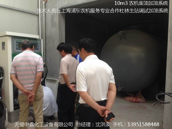 柴油儲罐農機加油系統