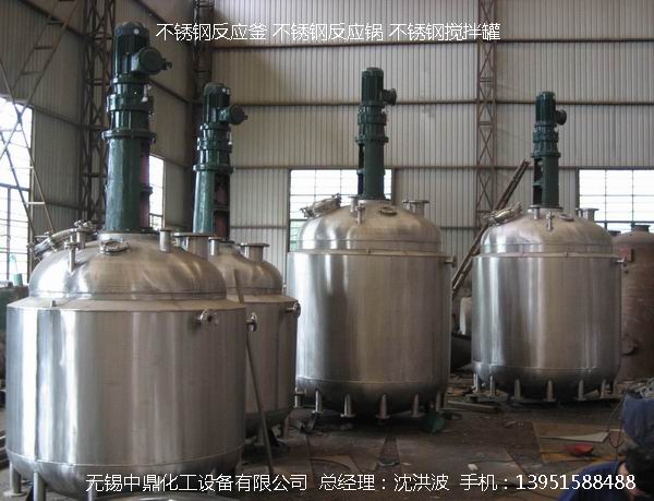 不銹鋼反應釜 不銹鋼反應罐