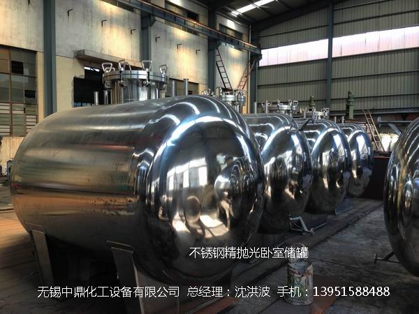 不銹鋼儲罐、不銹鋼臥式儲罐 不銹鋼立式儲罐