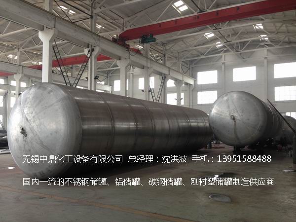 不銹鋼儲罐、不銹鋼臥式儲罐 不銹鋼立式儲罐