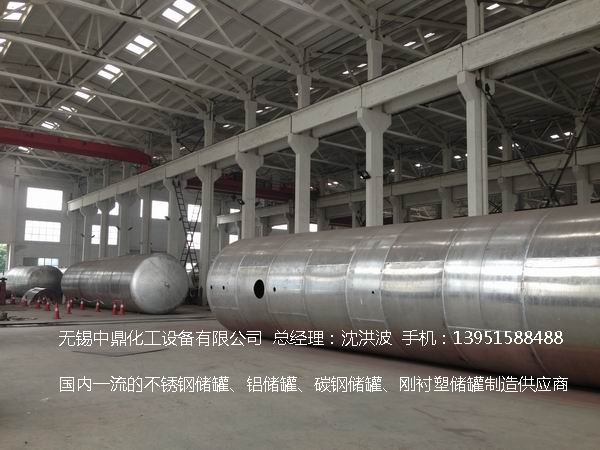 不銹鋼儲罐、不銹鋼臥式儲罐 不銹鋼立式儲罐