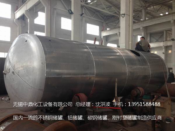不銹鋼儲罐、不銹鋼臥式儲罐 不銹鋼立式儲罐