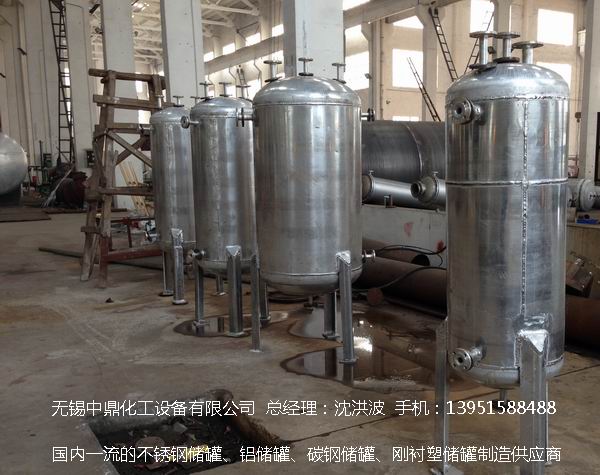 濃硝酸儲罐、鋁儲罐、濃硝酸高位槽、鋁高位槽、濃硝酸計量罐 