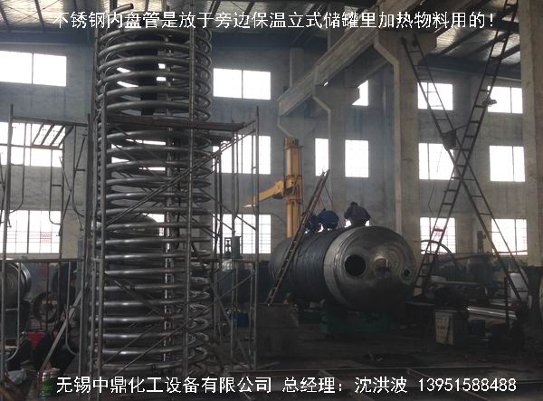 不銹鋼盤管加熱儲罐 外盤管加熱儲罐 內盤管加熱儲罐