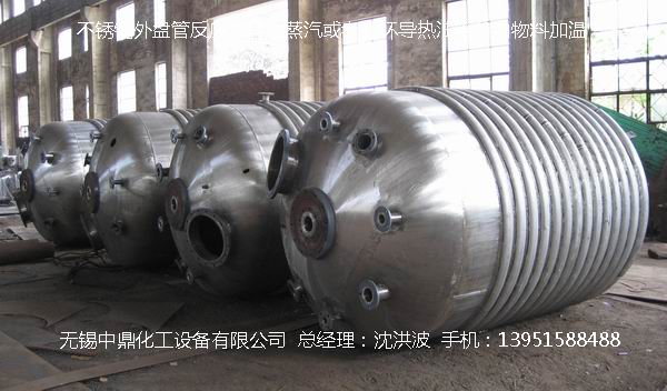 不銹鋼反應釜 不銹鋼反應罐