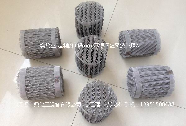 不銹鋼絲網(wǎng)波紋填料 絲網(wǎng)填料 絲網(wǎng)波紋填料