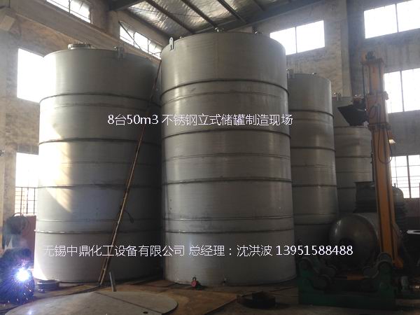 不銹鋼儲罐、不銹鋼臥式儲罐 不銹鋼立式儲罐