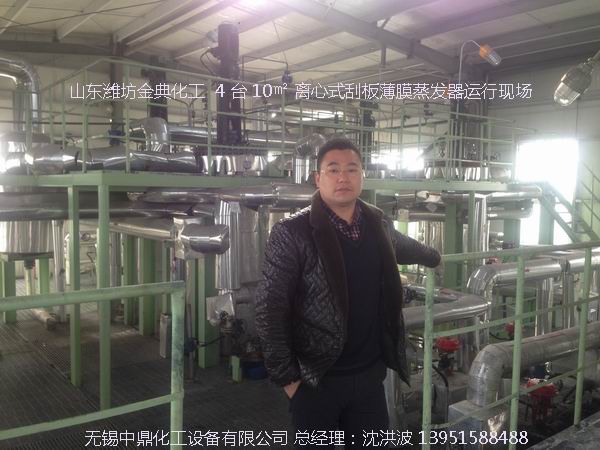 如何正確選擇離心式刮板薄膜蒸發器