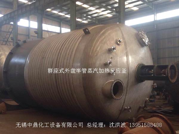 不銹鋼反應釜 不銹鋼反應罐