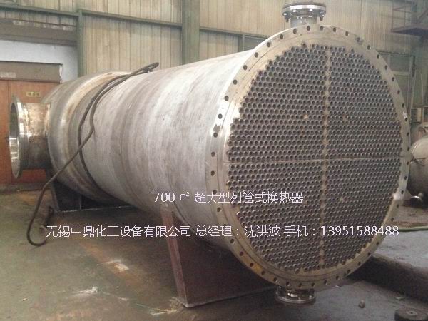 700㎡列管式換熱器(大型冷凝器)