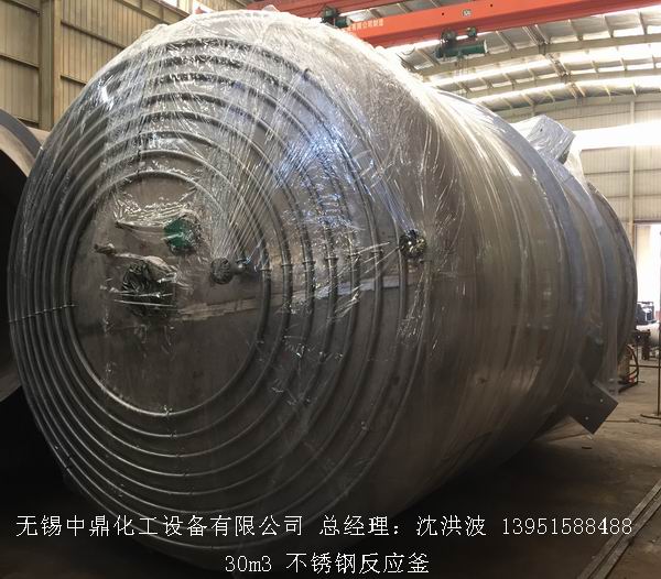 不銹鋼反應釜 不銹鋼反應罐