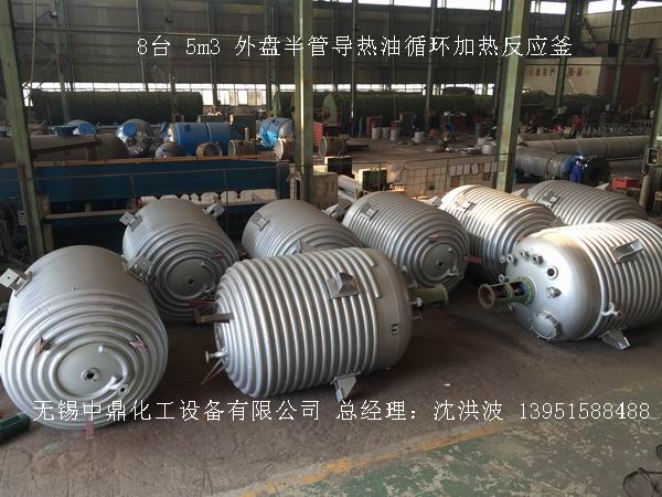 外盤半管加熱反應釜 內盤管加熱反應釜