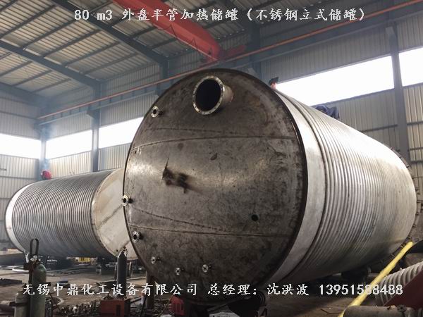 不銹鋼儲罐、不銹鋼臥式儲罐 不銹鋼立式儲罐