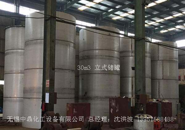 不銹鋼儲罐、不銹鋼臥式儲罐 不銹鋼立式儲罐