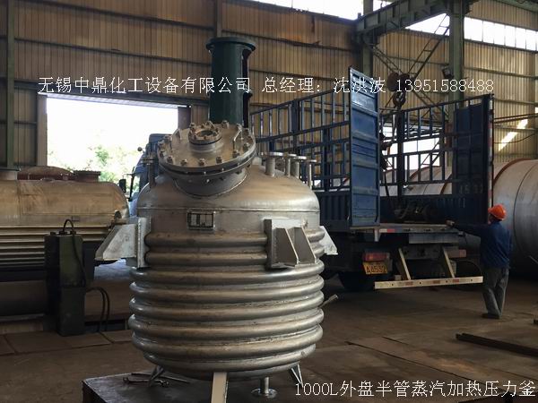 不銹鋼反應釜 不銹鋼反應罐