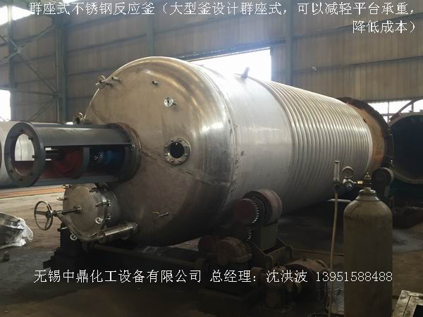 不銹鋼反應釜 不銹鋼反應罐