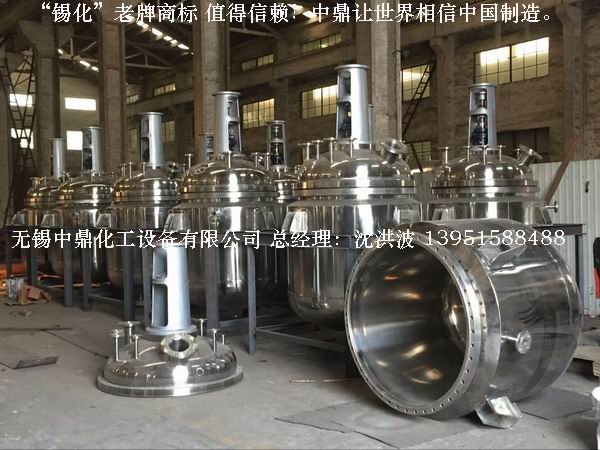不銹鋼反應釜 不銹鋼反應罐