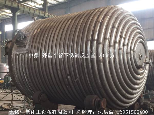 外盤半管加熱反應釜 內盤管加熱反應釜