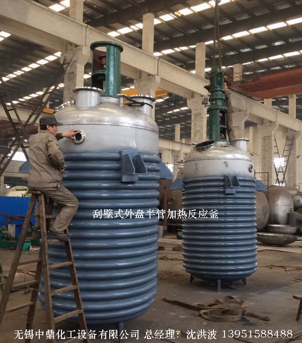 外盤半管加熱反應釜 內盤管加熱反應釜