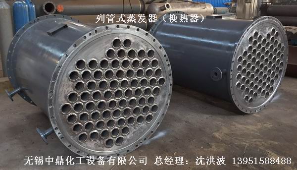 列管冷凝器、列管式冷凝器