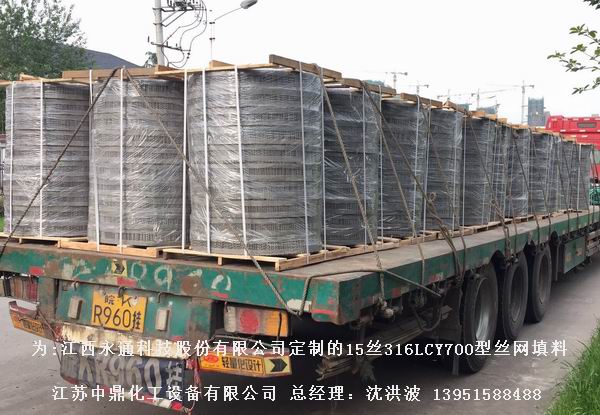 bx500型絲網波紋填料 500型絲網波紋填料 BX500型填料