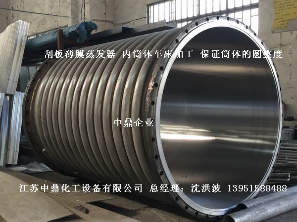 固定刮板式薄膜蒸發(fā)器 固定式刮板薄膜蒸發(fā)器 固定刮板蒸發(fā)器