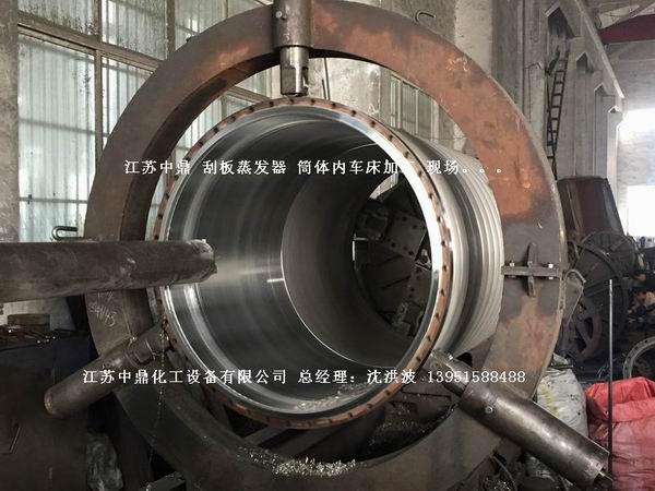 固定刮板式薄膜蒸發(fā)器 固定式刮板薄膜蒸發(fā)器 固定刮板蒸發(fā)器