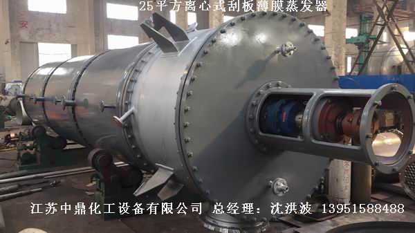 2205雙相鋼刮板薄膜蒸發器 2205雙相鋼刮板蒸發器 2205刮板薄膜蒸發器