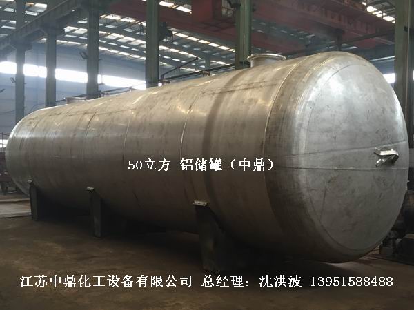 濃硝酸儲罐、鋁儲罐、濃硝酸高位槽、鋁高位槽、濃硝酸計量罐 