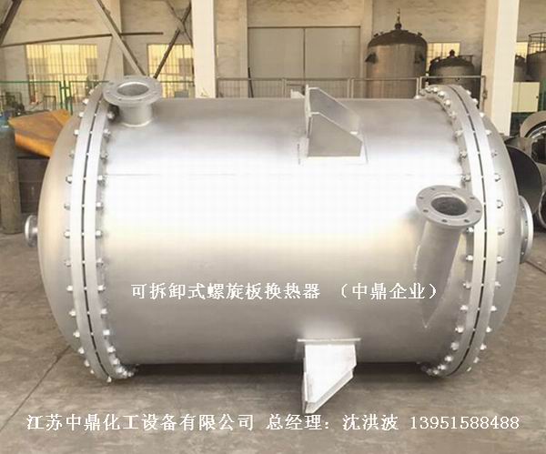 螺旋板式換熱器 螺旋板換熱器 卷板式冷凝器